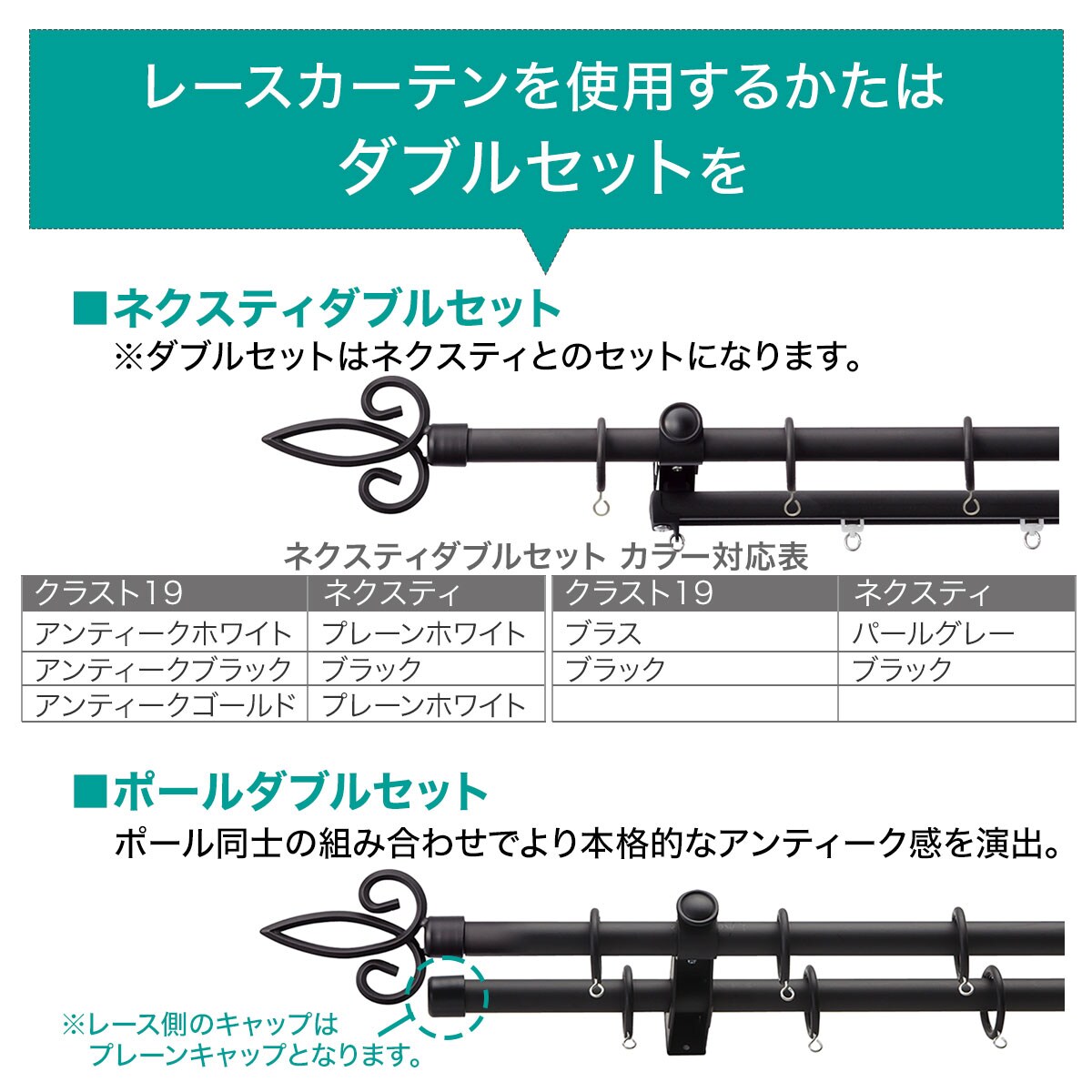 オーダーカーテンレール(NTクラスト19 Dセット ブラック シングル1.20m