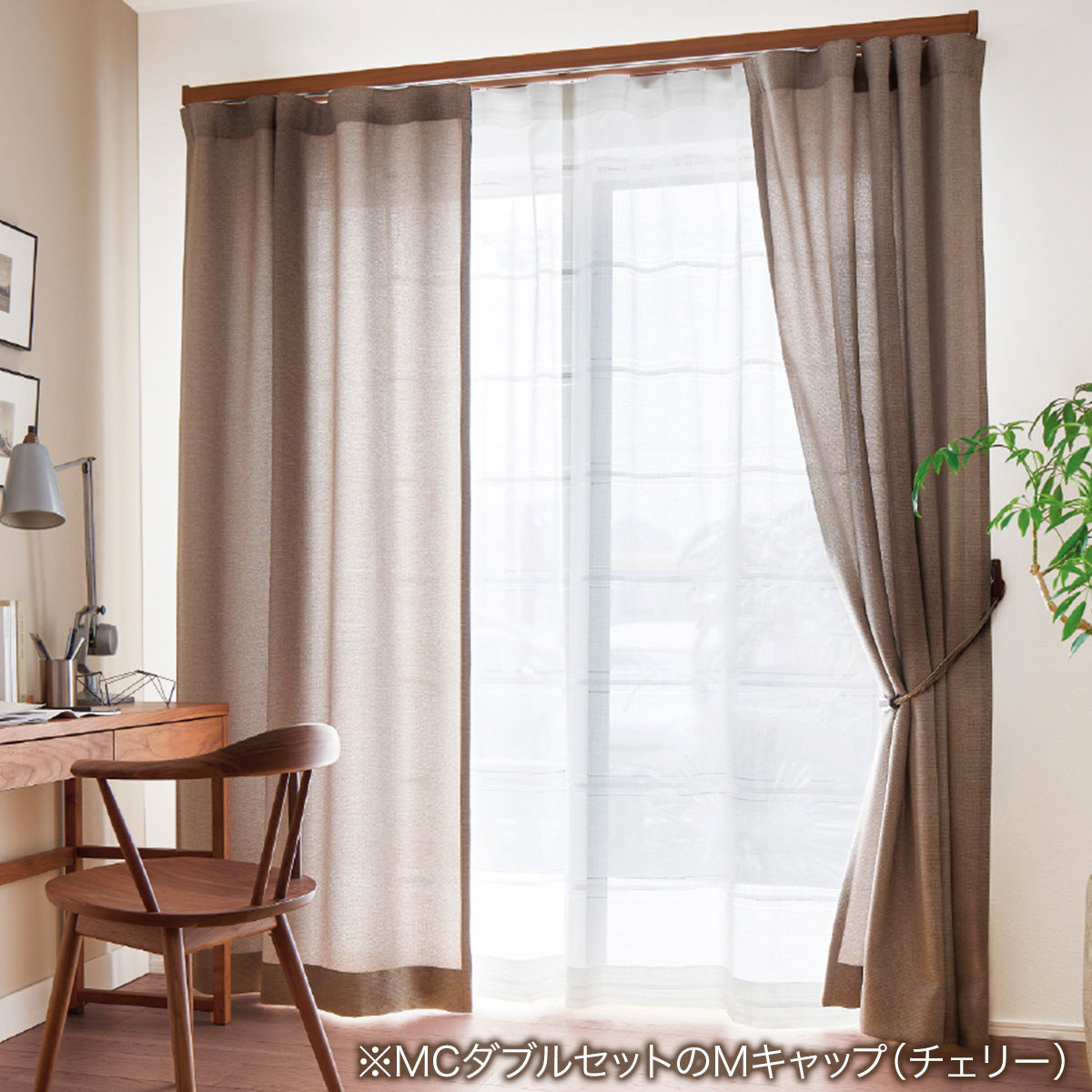 オーダーカーテンレール(NTレガートグラン Cセット ダークマホガニー