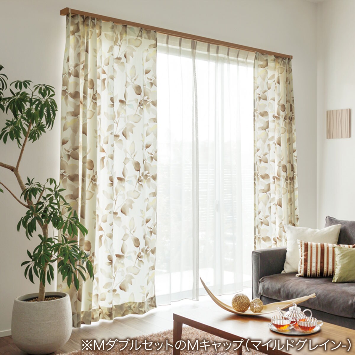 オーダーカーテンレール(NTレガートスクエア Mセット マイルドグレイン