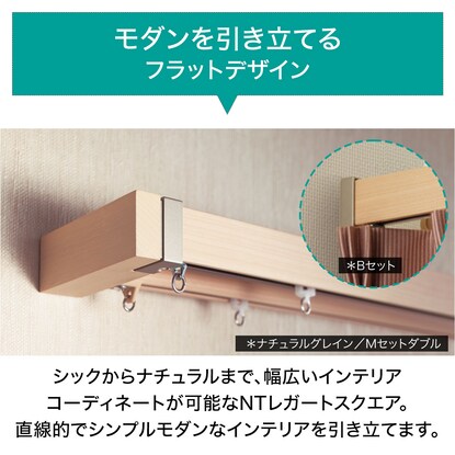 オーダーカーテンレール Ntレガートスクエア Mセット ダークマホガニー 通販 ニトリネット 公式 家具 インテリア通販 オーダーカーテンレール Ntレガートスクエア Mセット ダークマホガニー 通販 ニトリネット 公式 家具 インテリア通販
