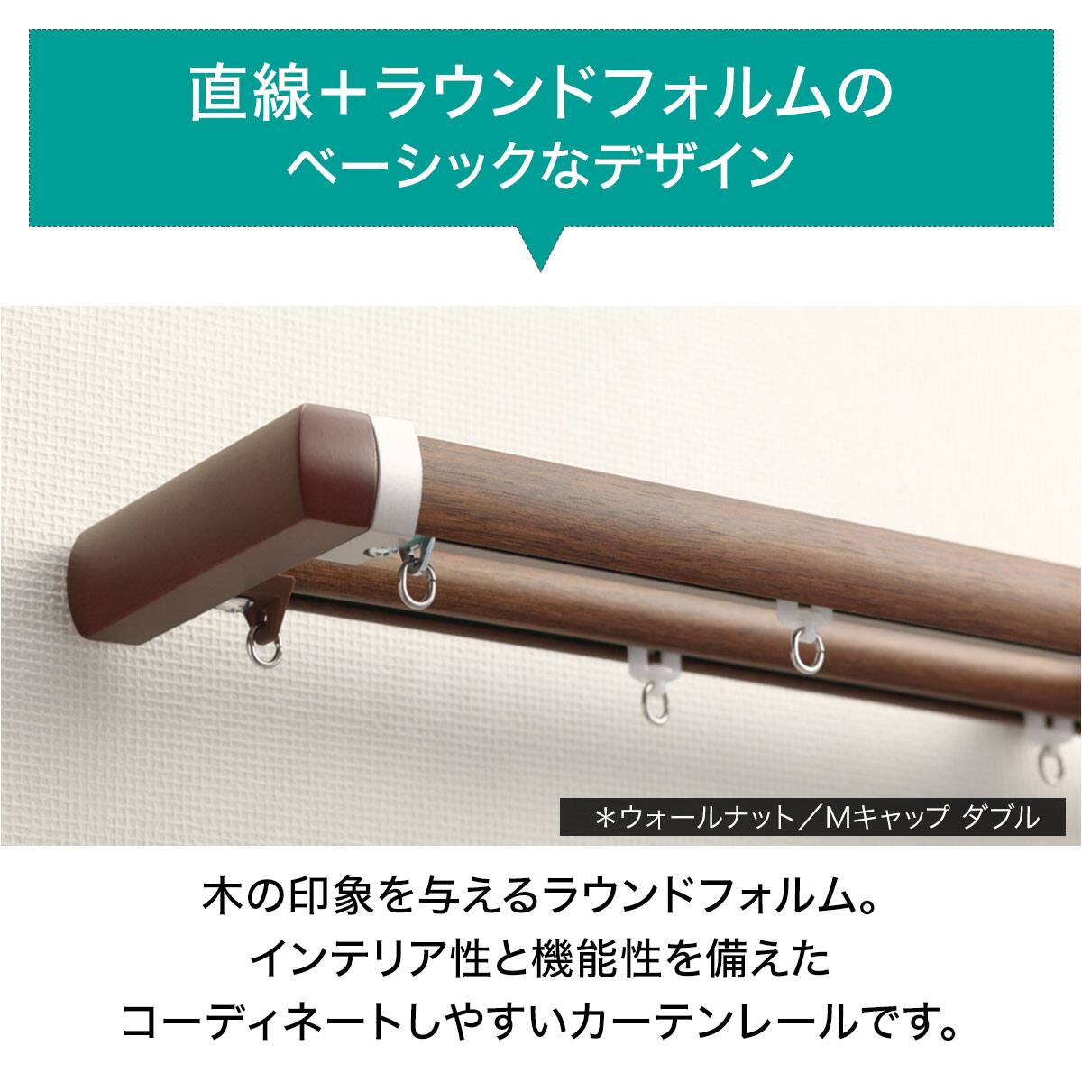 オーダーカーテンレール(NTレガートプリモ Bセット アッシュグレイン