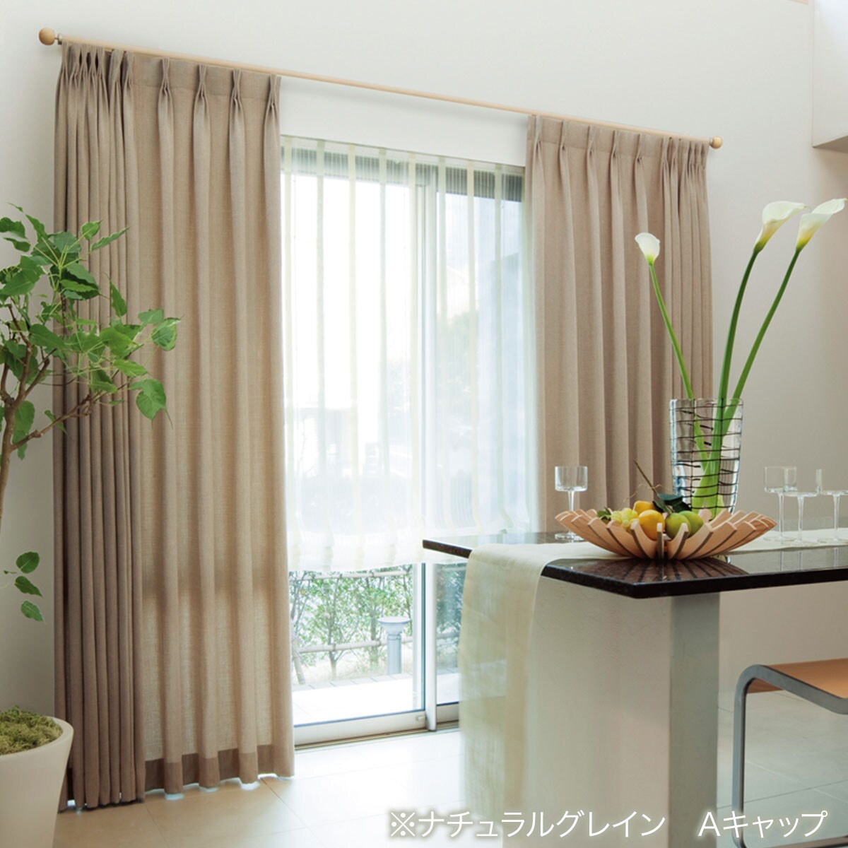 オーダーカーテンレール(NTレガートプリモ Cセット ホワイトグレイン