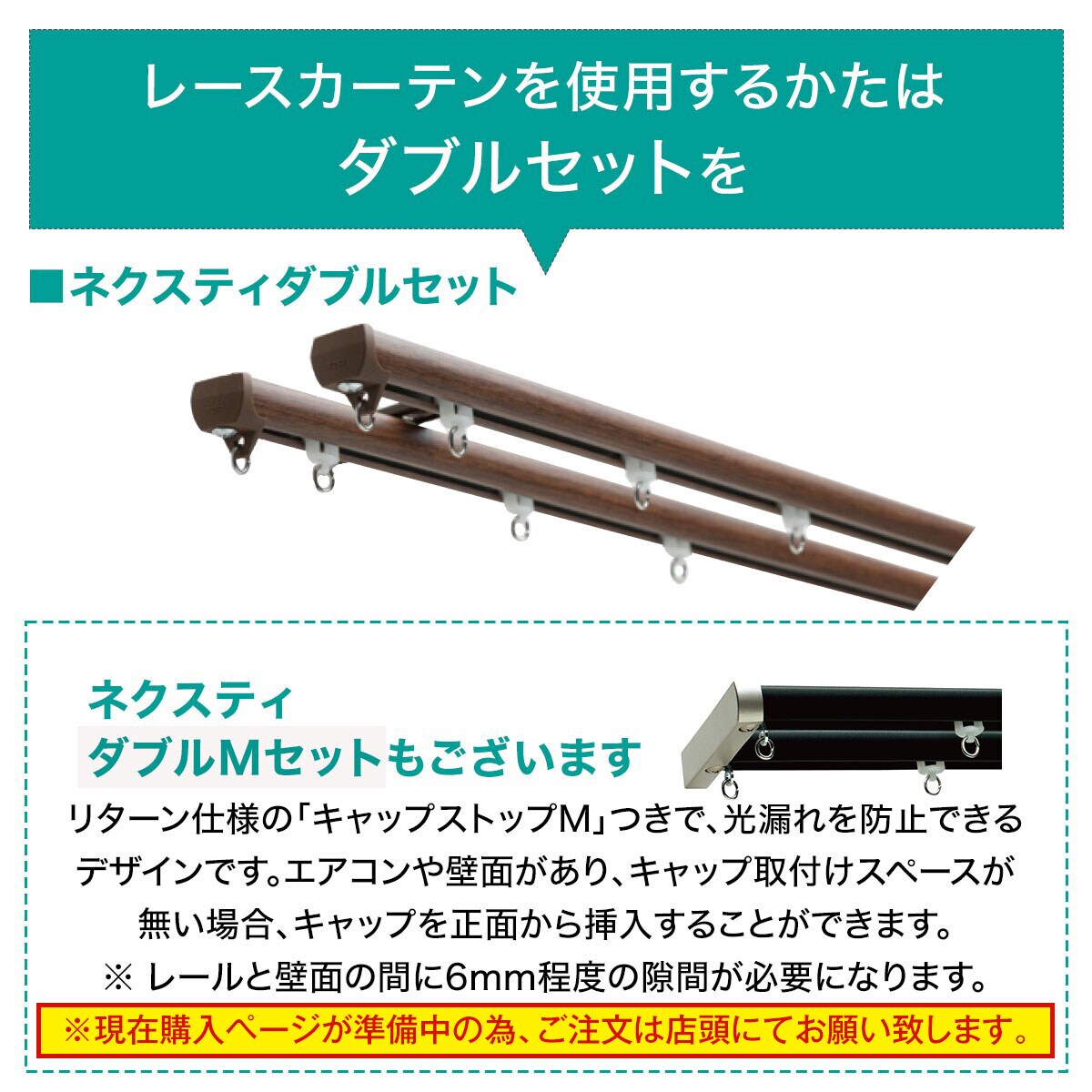 オーダーカーテンレール(NTネクスティ アッシュグレイン ダブル天井