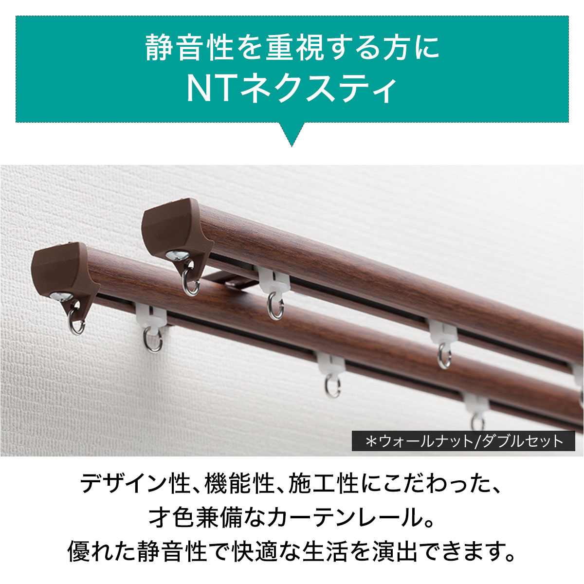 オーダーカーテンレール(NTネクスティ ブラック ダブル天井付け 2.00m