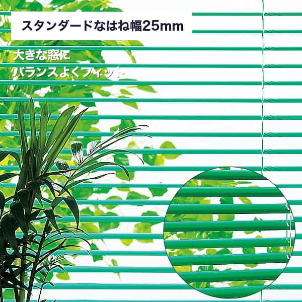 NTブラインド25コード/(NTB-006/幅161-180cm/丈181-200cm) | ニトリ