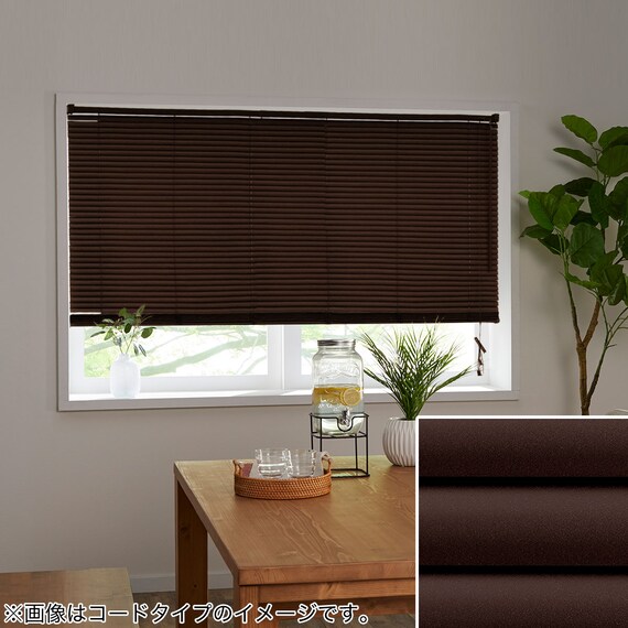 NTブラインド25コード(NTB-043/幅181-200cm/丈161-180cm) | ニトリ 