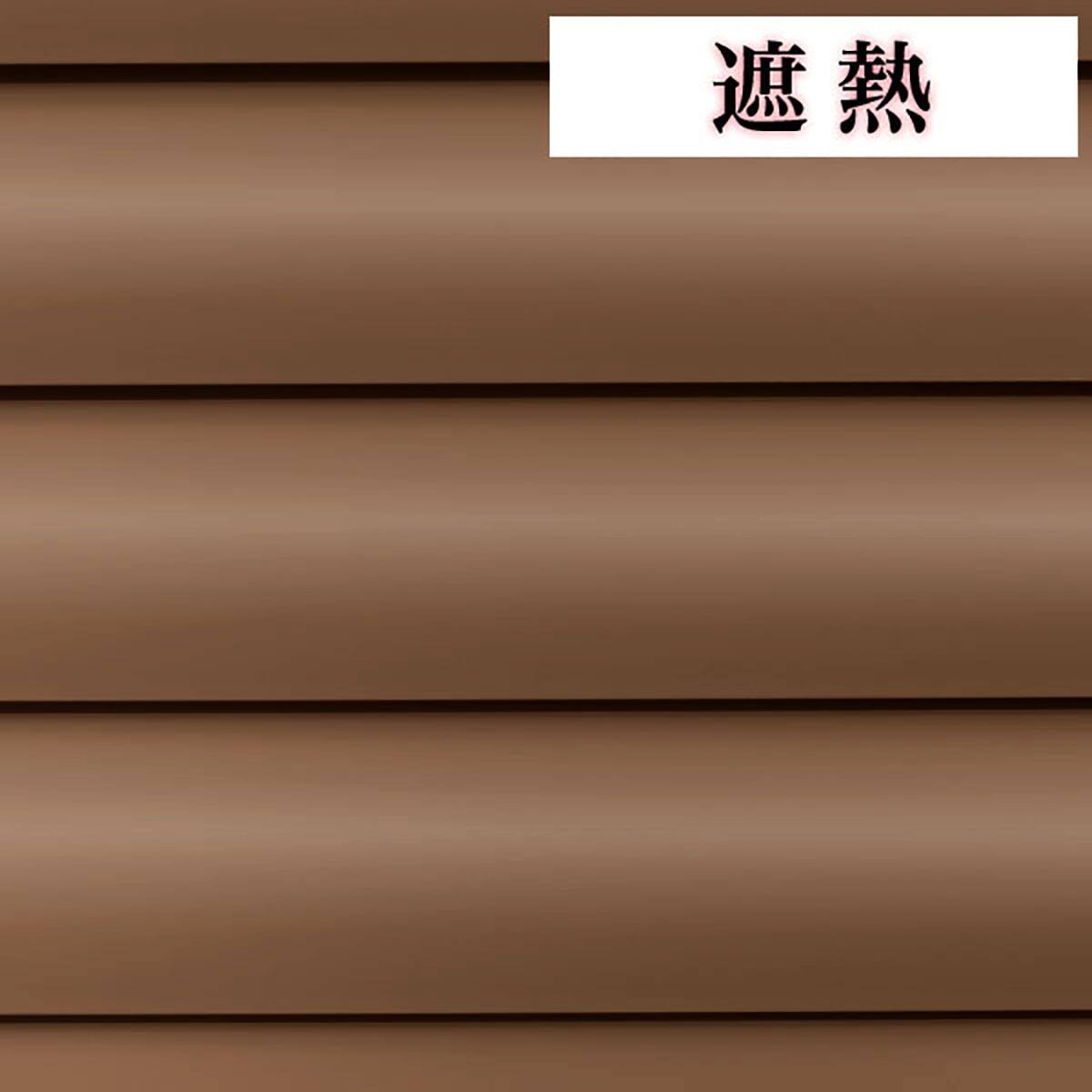 在庫処分大特価 ニトリ Ntブラインド25コード 145cm 2cm 2本セット 公式 Webrothers Com Br