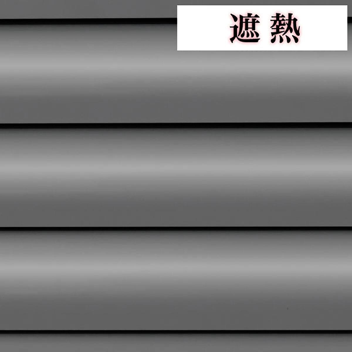 NTブラインド25コード/遮熱(NTB-094/幅181-200cm/丈181-200cm