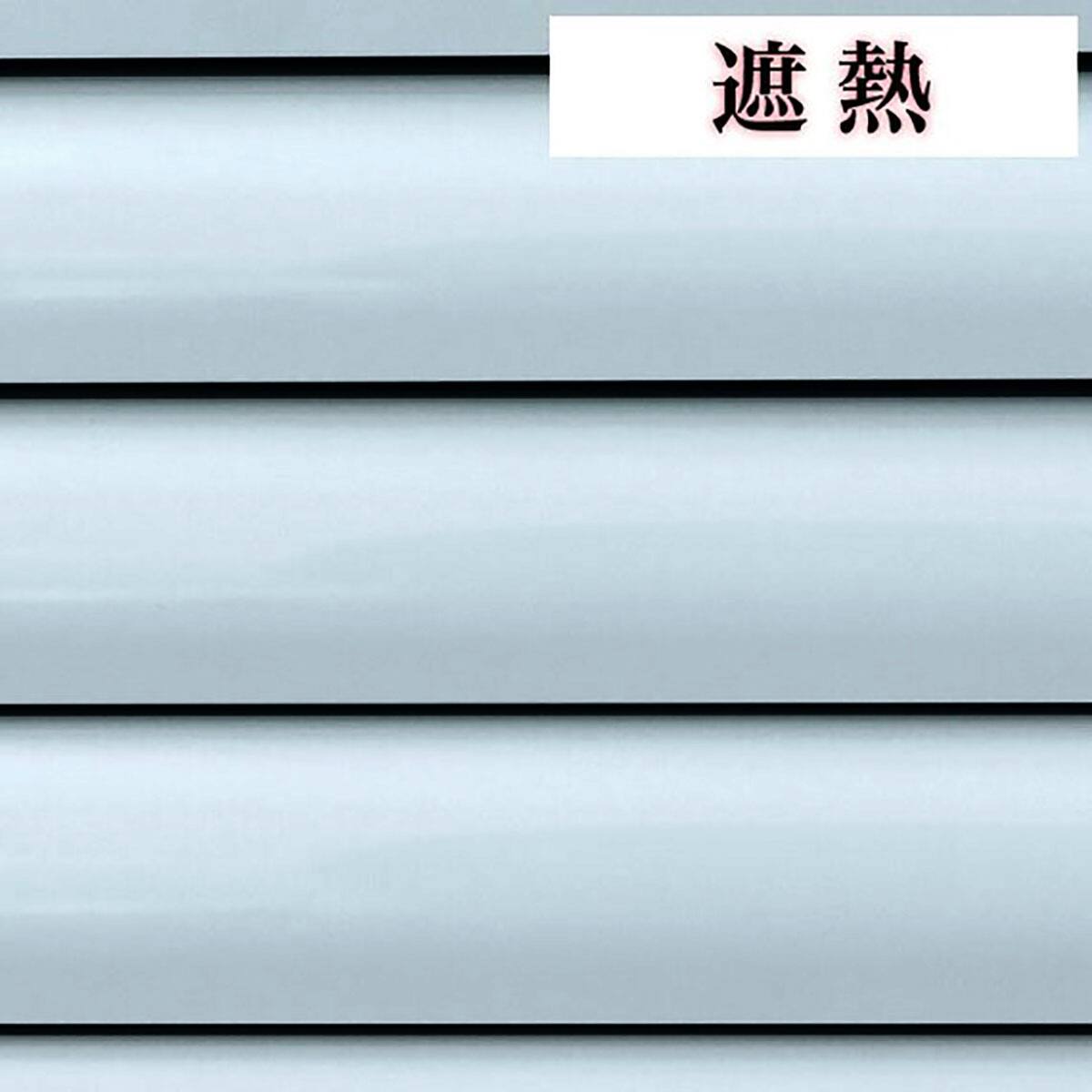 NTブラインド25コード/遮熱(NTB-119/幅181-200cm/丈201-240cm