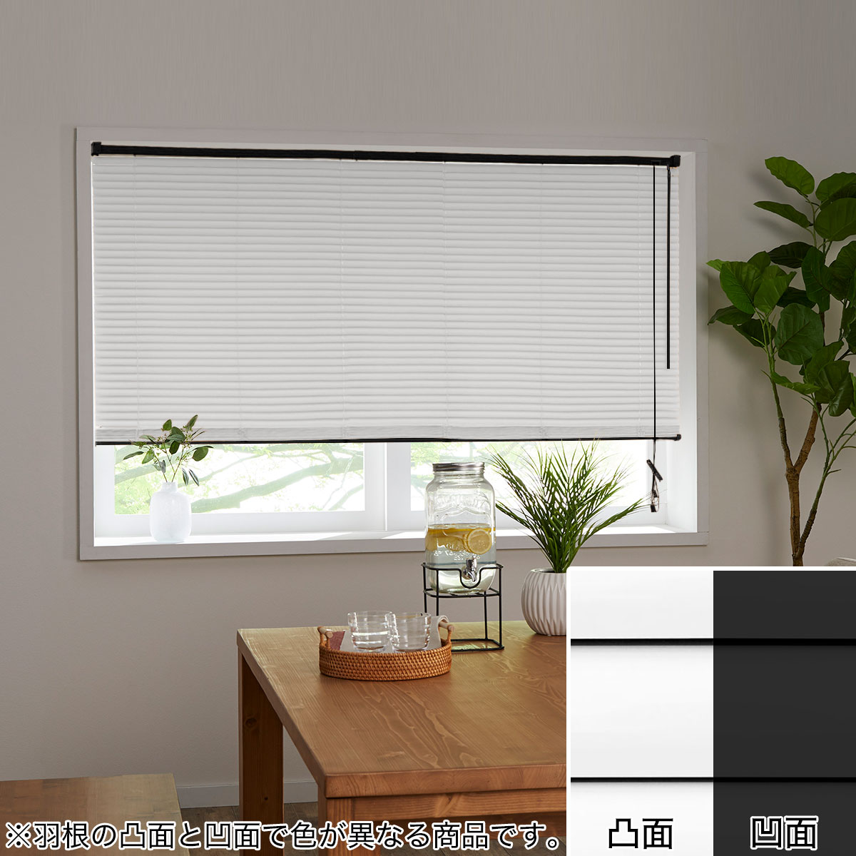 Ntブラインド25コード 遮熱 Ntb 731 通販 ニトリネット 公式 家具 インテリア通販