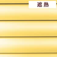 NTブラインド15ワンポール/遮熱(NTB-069)