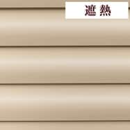 NTブラインド15ワンポール/遮熱(NTB-084)