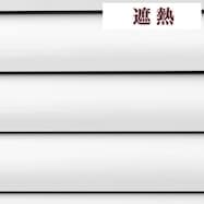 NTブラインド15ワンポール/遮熱(NTB-843)