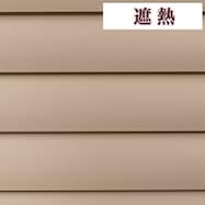 NTブラインド15ワンポール/遮熱(NTB-849)