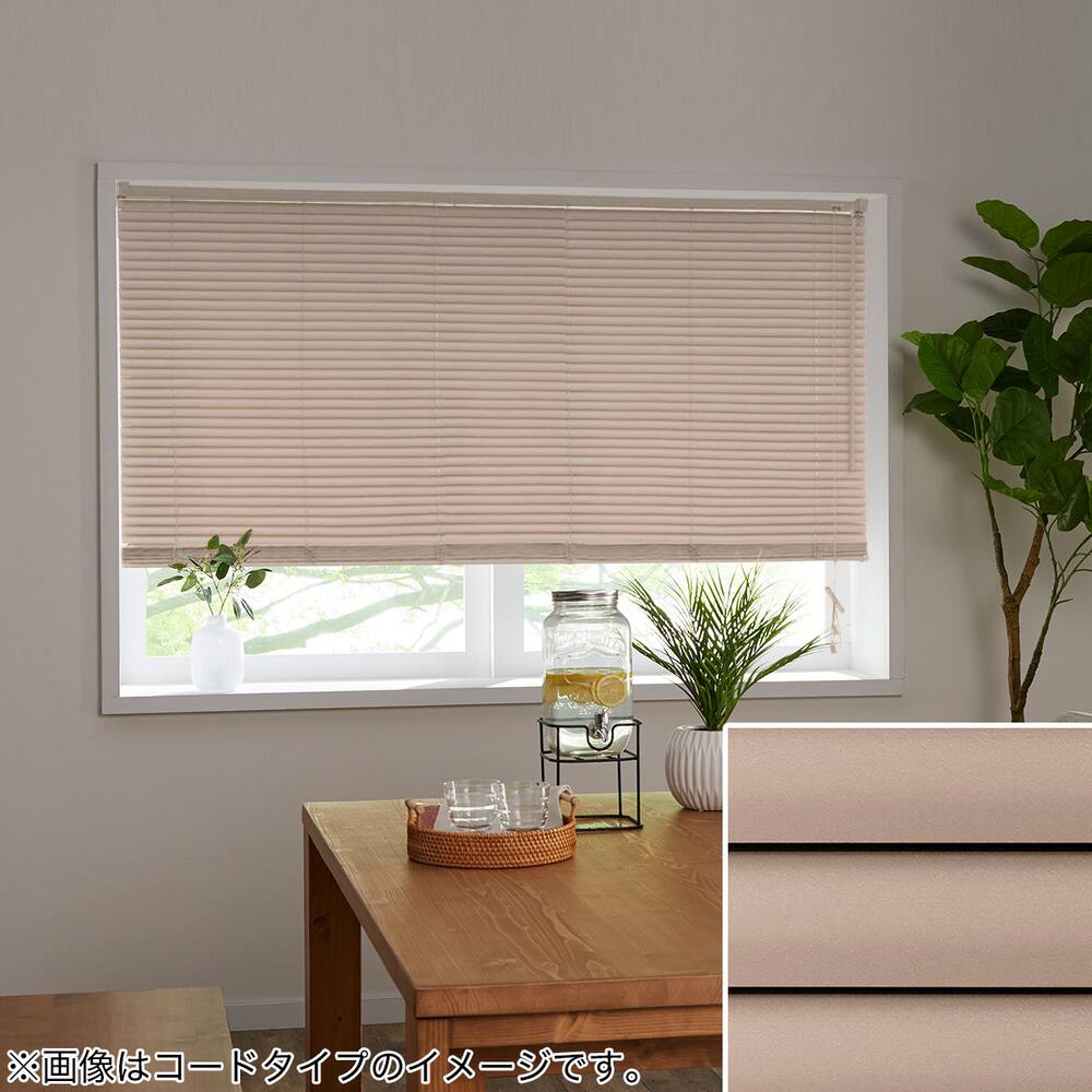 新品 ニトリ 合わせやすいプレーンタイプブラインド 白 幅88cm高さ 