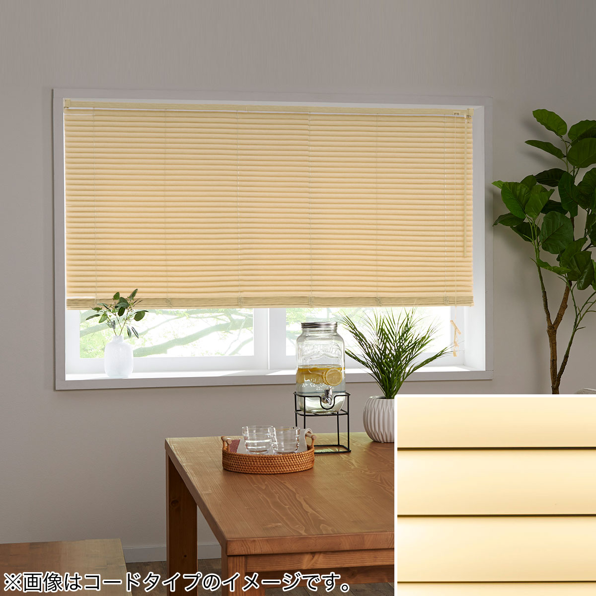 ブラインド　オーダーメイド　ニトリ　幅272㌢　高さ210㌢ 賃貸OK &コスパ◎】ニトリのオーダーブラインド