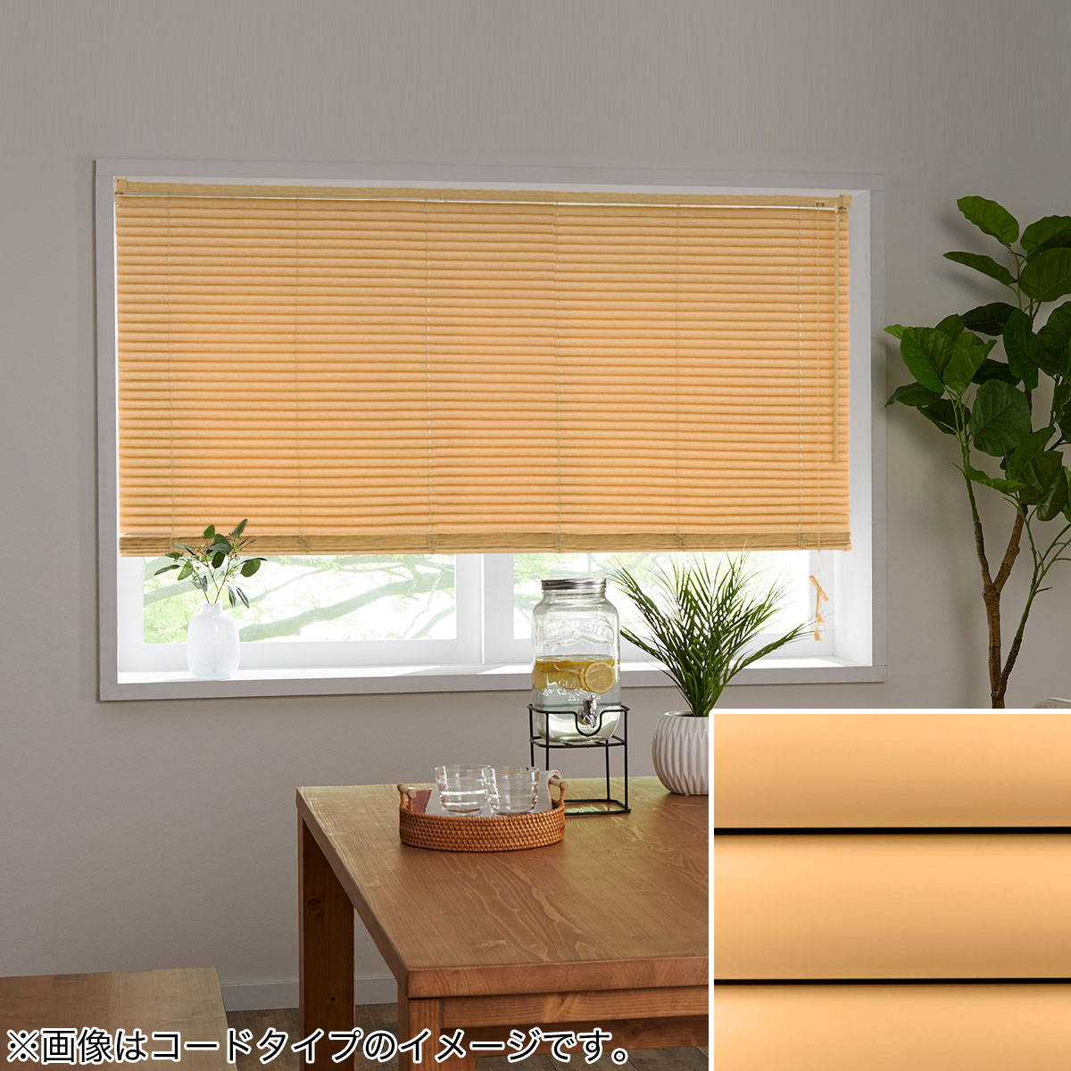 【新品・未開封】ニトリ　ブラインド　W146H92 新品・未開封】ニトリ ブラインド W146H92