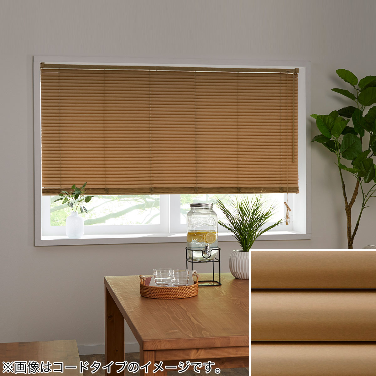 オーダーブラインド通販 | ニトリネット【公式】 家具 オーダーブラインド通販 | ニトリネット【公式】 家具