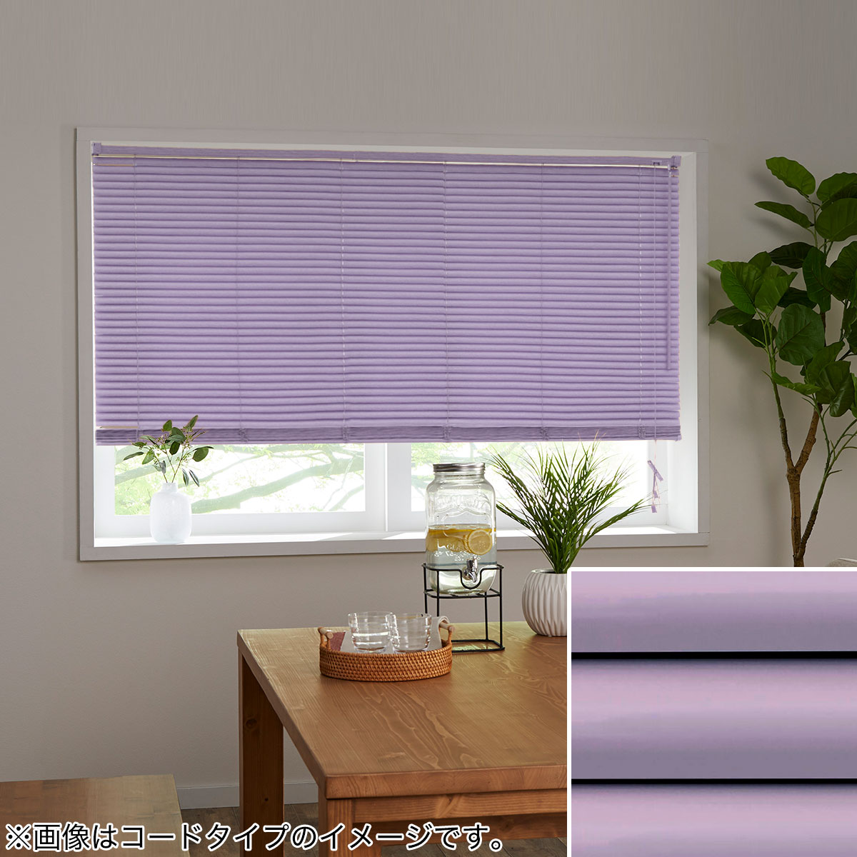 アルミブラインドの検索結果 | ニトリネット【公式】 家具
