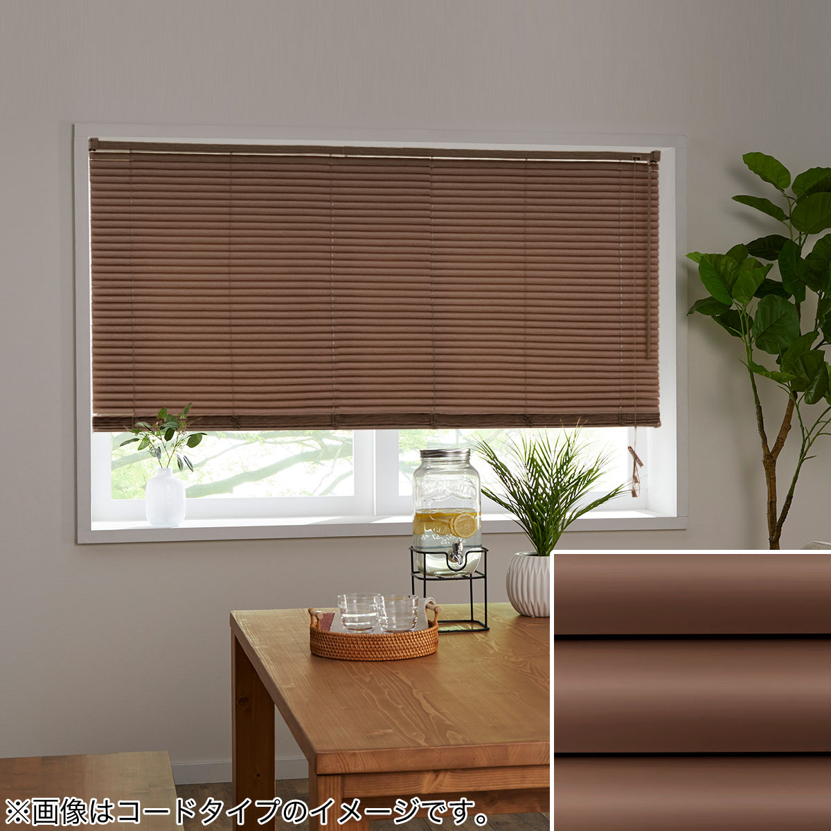 Ntブラインド25ワンポール 光触媒 Ntb 0h 通販 ニトリネット 公式 家具 インテリア通販