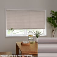 NTブラインド25ワンポール/光触媒(NTB-845H)