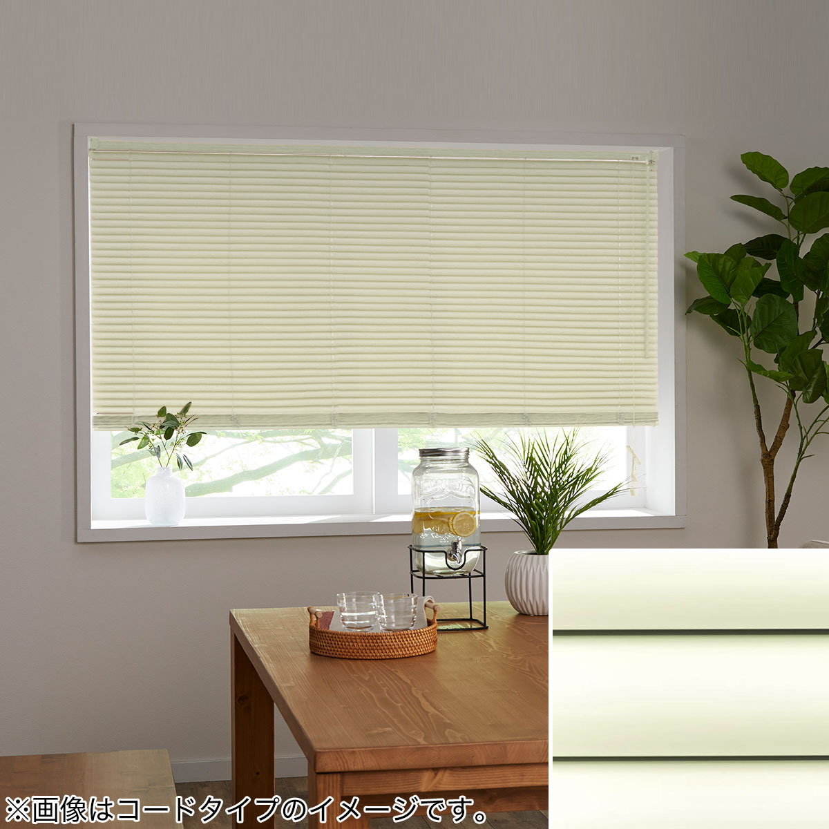 ブラインド オーダー | ニトリネット【公式】 家具・インテリア