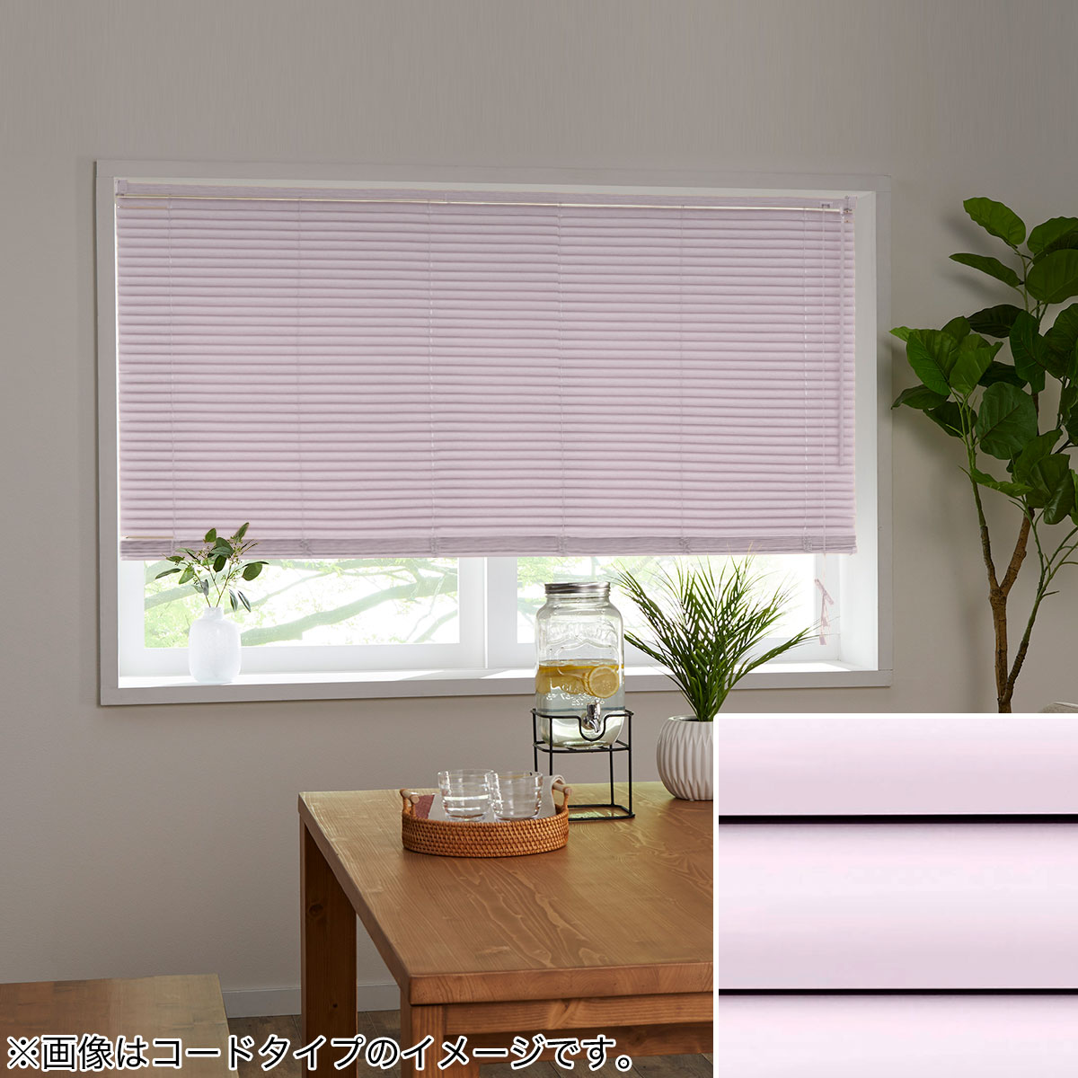 aokuu11rinさま専用　✳︎美品✳︎ ニトリ アルミブラインド（ホワイト） アルミブラインド | ニトリネット【公式】 家具・インテリア通販