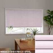 NTブラインド25ワンポール/光触媒(NTB-854H)