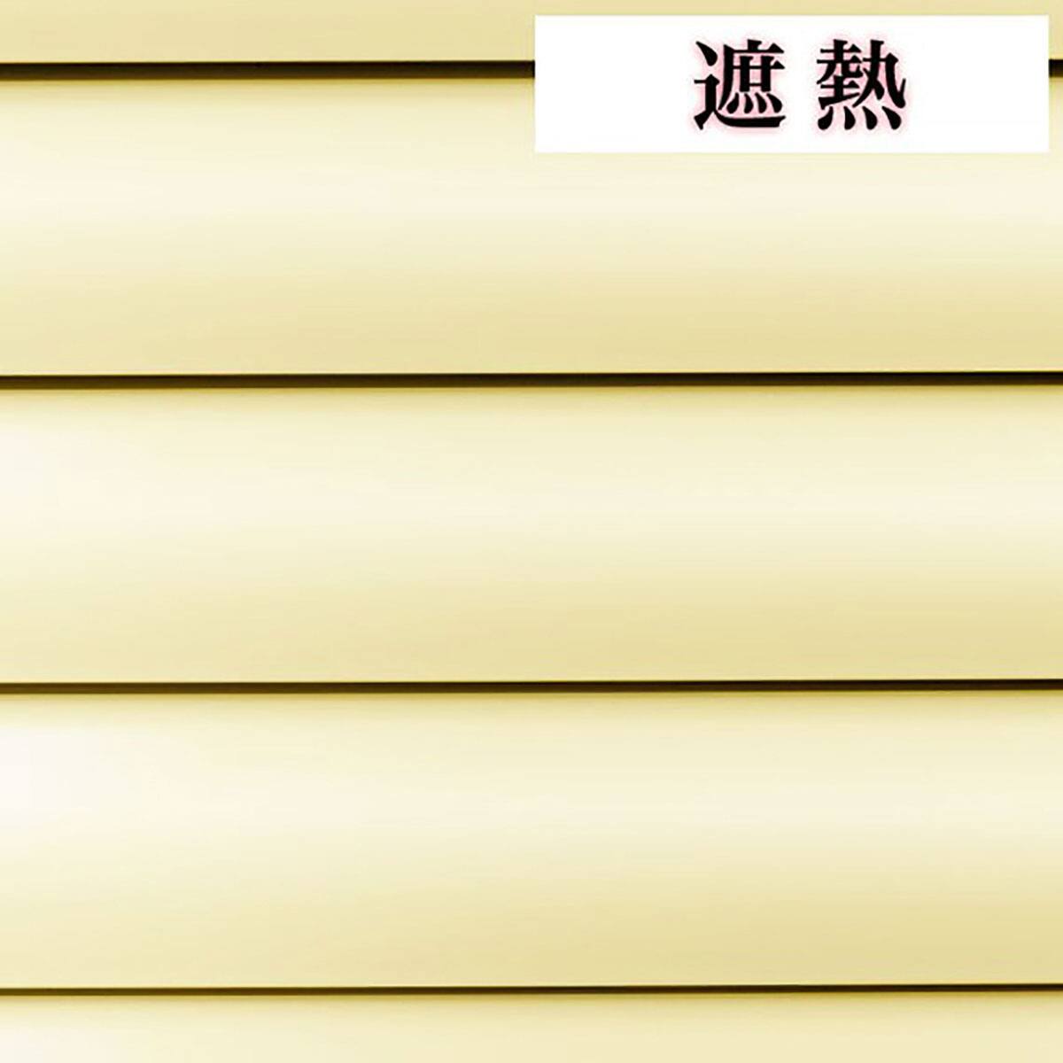 NTブラインド25ワンポール/遮熱(NTB-068/幅28-80cm/丈11-90cm