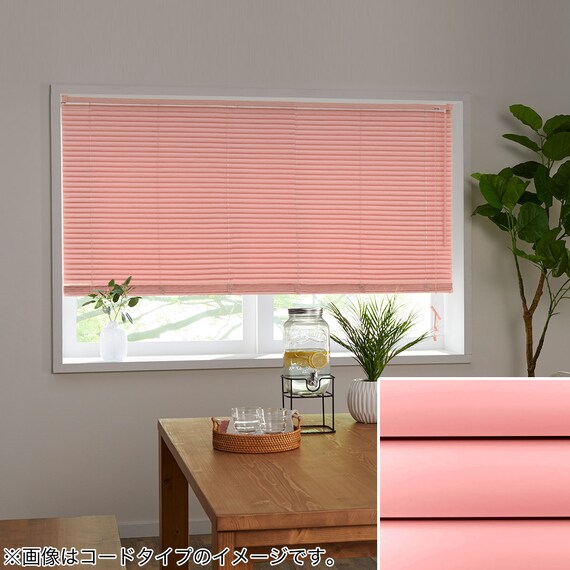 NTブラインド25ワンポール/遮熱(NTB-072/幅281-300cm/丈131-170cm 