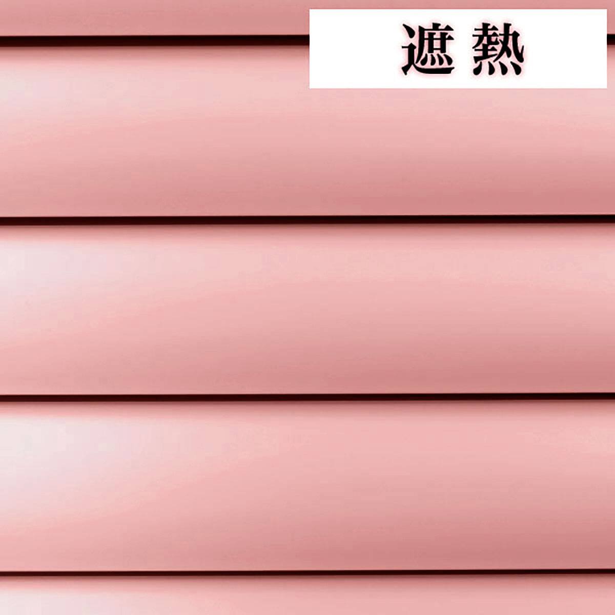 NTブラインド25ワンポール/遮熱(NTB-072/幅81-120cm/丈241-270cm