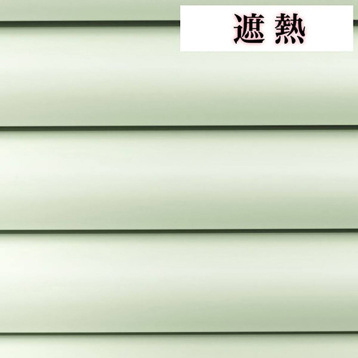 NTブラインド25ワンポール/遮熱(NTB-075/幅28-80cm/丈11-90cm