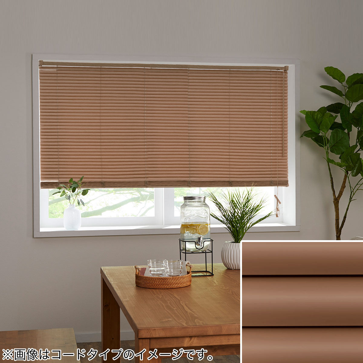 アルミブラインド | ニトリネット【公式】 家具・インテリア通販