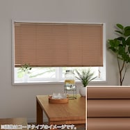 NTブラインド25ワンポール/遮熱(NTB-082)