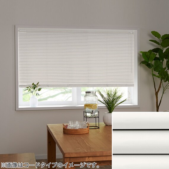 NTブラインド25ワンポール/遮熱(NTB-090/幅201-240cm/丈91-130cm 