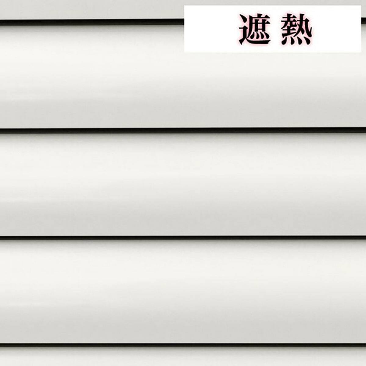 NTブラインド25ワンポール/遮熱(NTB-090/幅28-80cm/丈11-90cm