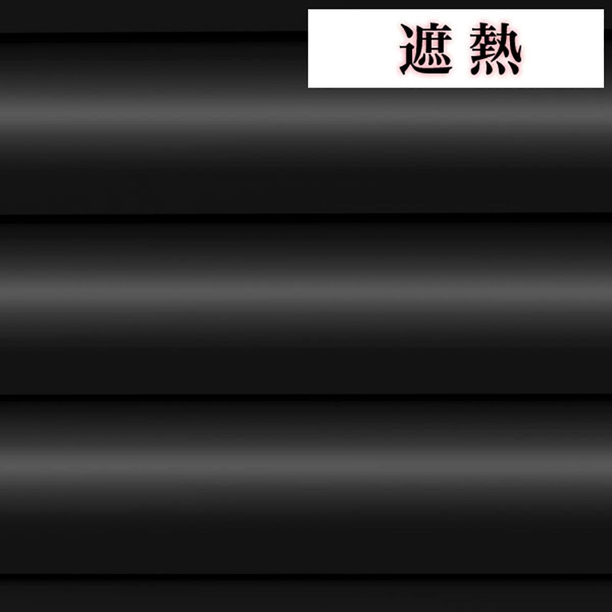 NTブラインド25ワンポール/遮熱(NTB-095/幅28-80cm/丈11-90cm