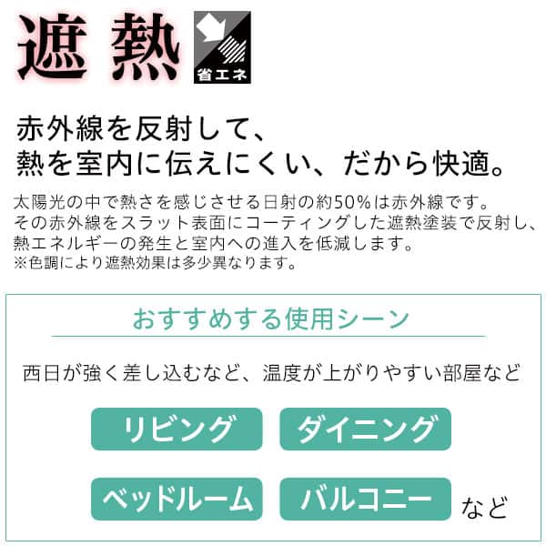 NTブラインド25ワンポール/遮熱(NTB-095/幅28-80cm/丈11-90cm