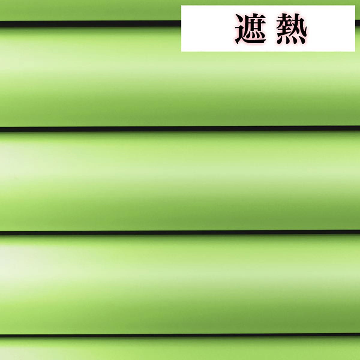 NTブラインド25ワンポール/遮熱(NTB-216/幅28-80cm/丈11-90cm