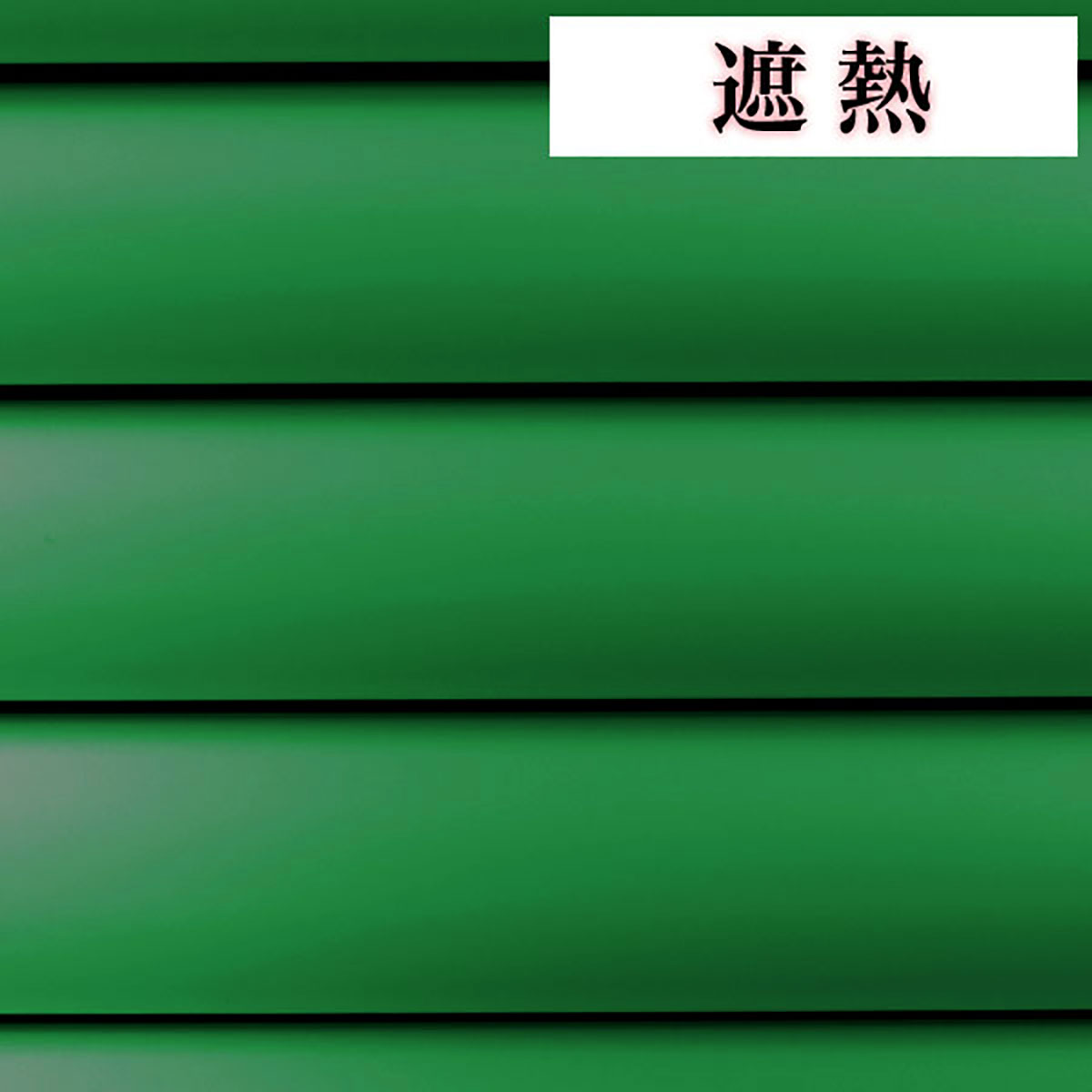 NTブラインド25ワンポール/遮熱(NTB-248/幅28-80cm/丈11-90cm