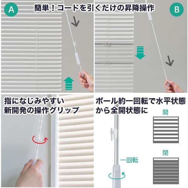 NTブラインド25ワンポール/遮熱(NTB-644/幅28-80cm/丈11-90cm