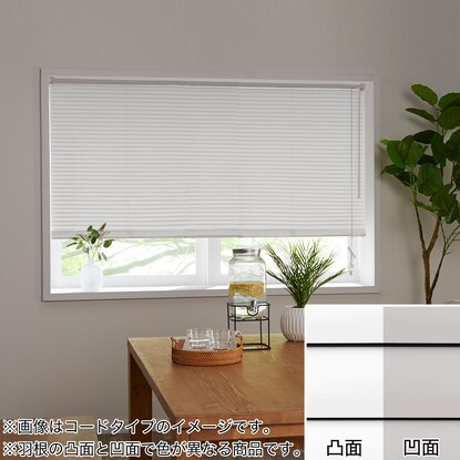 Ntブラインド25ワンポール 遮熱 Ntb 730 通販 ニトリネット 公式 家具 インテリア通販