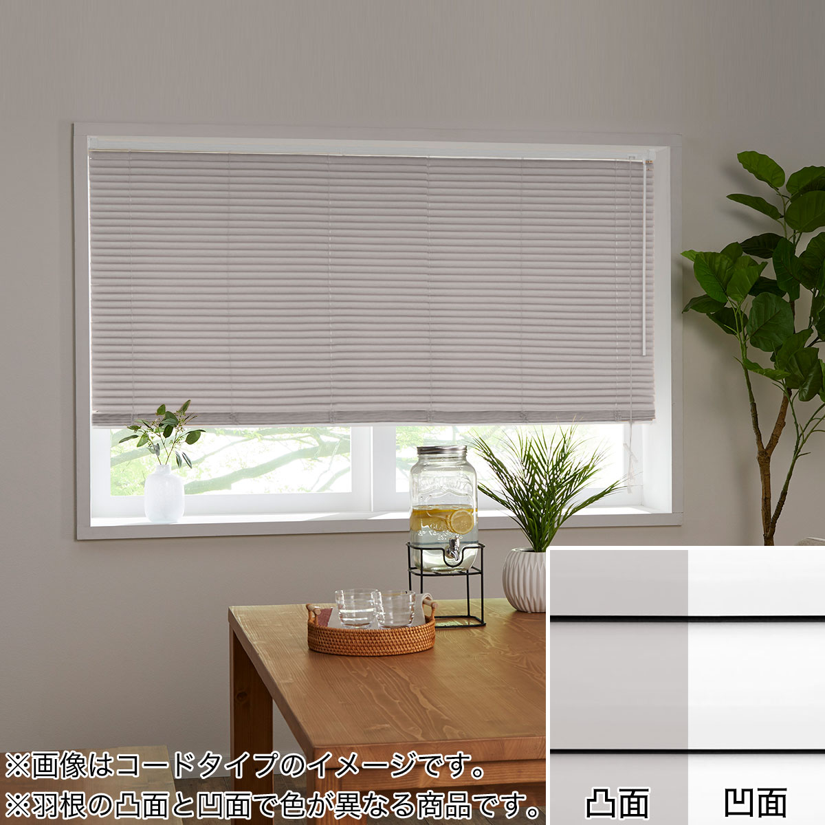 NTブラインド25ワンポール/遮熱(NTB-760/幅81-120cm/丈11-90cm