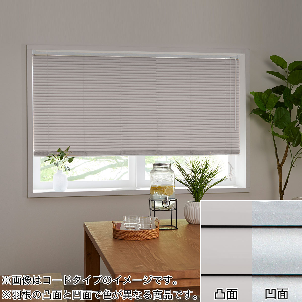 美品　ニトリ　アルミブラインド ニトリ アルミブラインド 浴室用 ワンポールタイプ 横69cm縦86cm