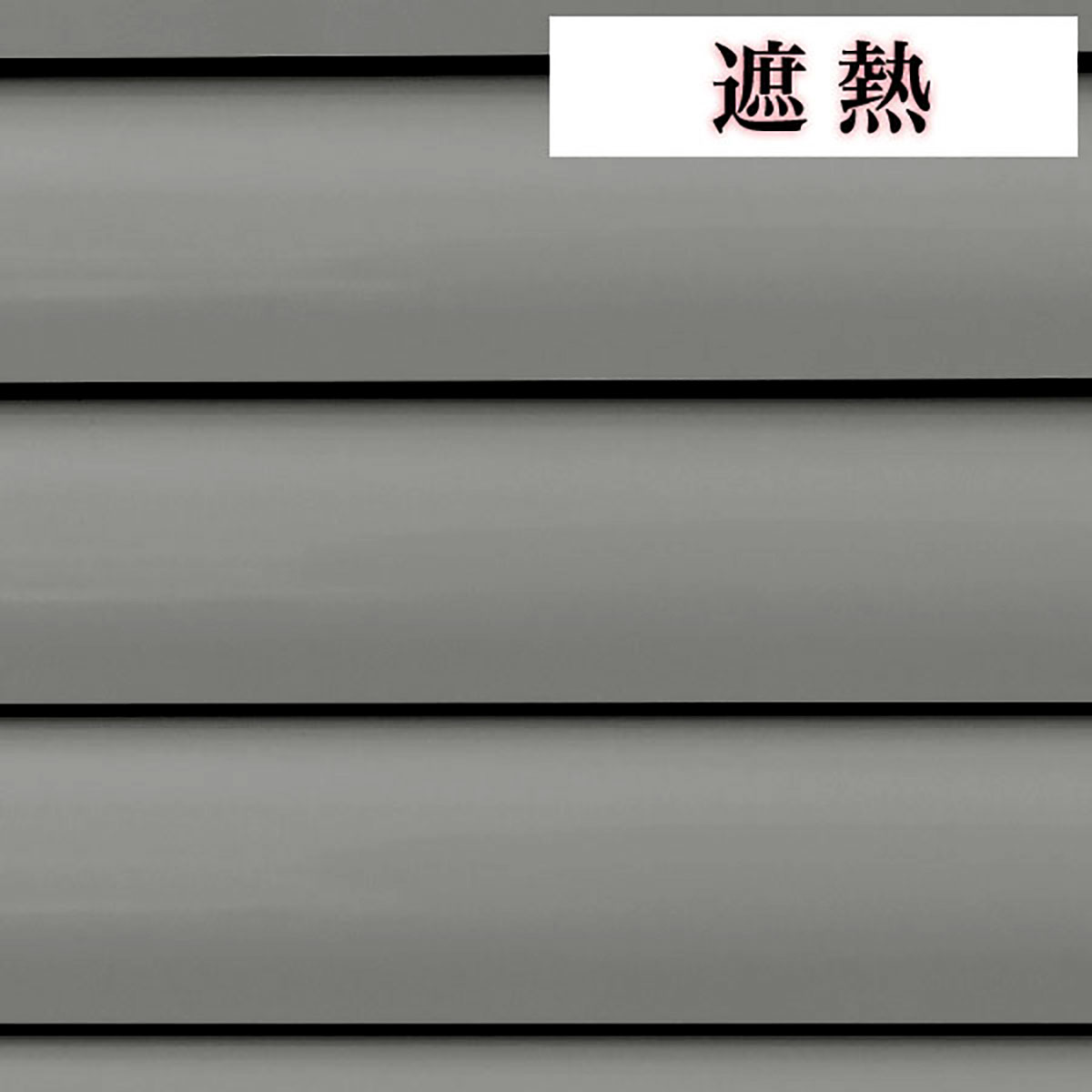 ホワイトアルミブラインド窓NTブラインド25ワンポール/遮熱3セット