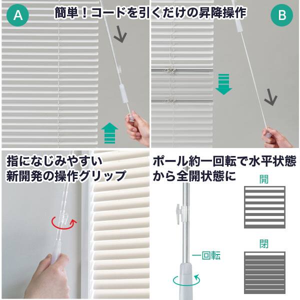 NTブラインド25ワンポール/遮熱(NTB-838/幅281-300cm/丈11-90cm