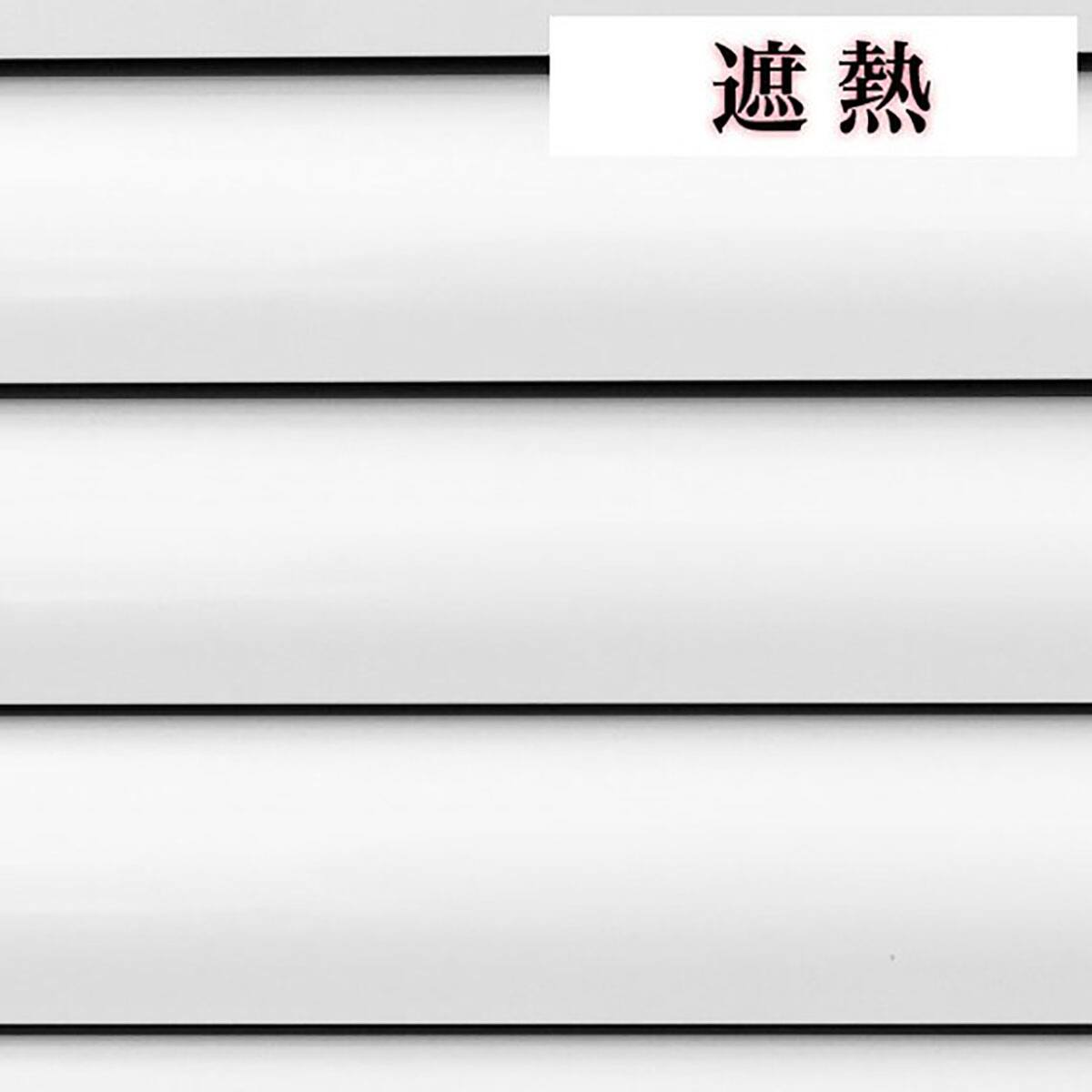 NTブラインド25ワンポール/遮熱(NTB-843/幅28-80cm/丈11-90cm