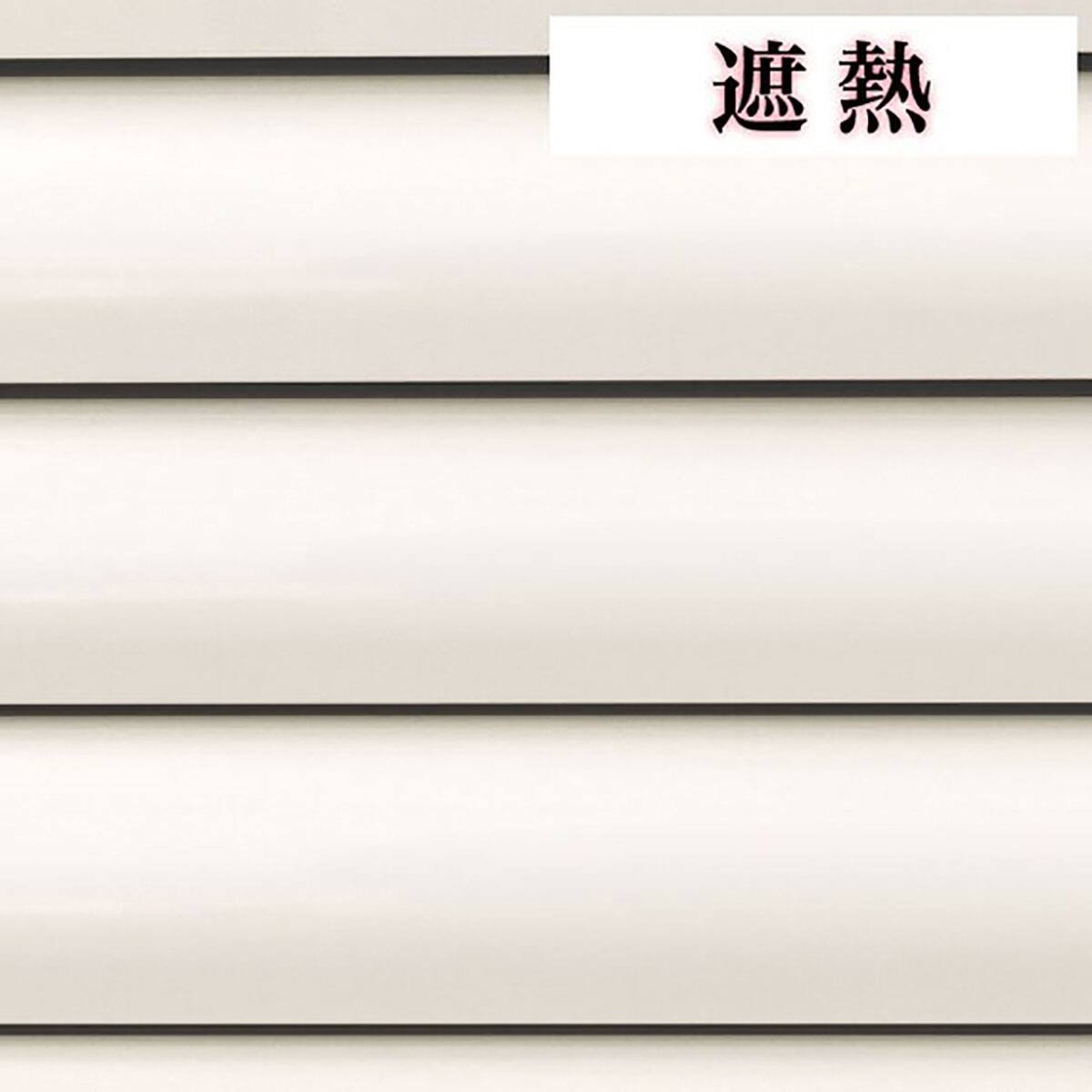 NTブラインド25ワンポール/遮熱(NTB-844/幅28-80cm/丈11-90cm