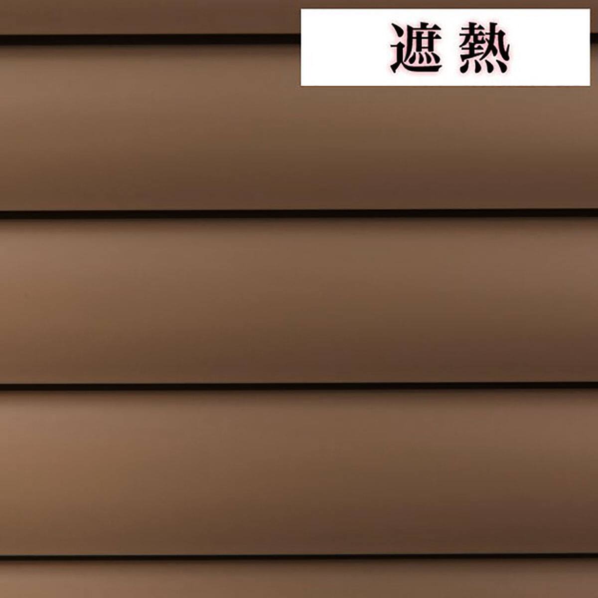 NTブラインド25ワンポール/遮熱(NTB-849/幅201-240cm/丈241-270cm