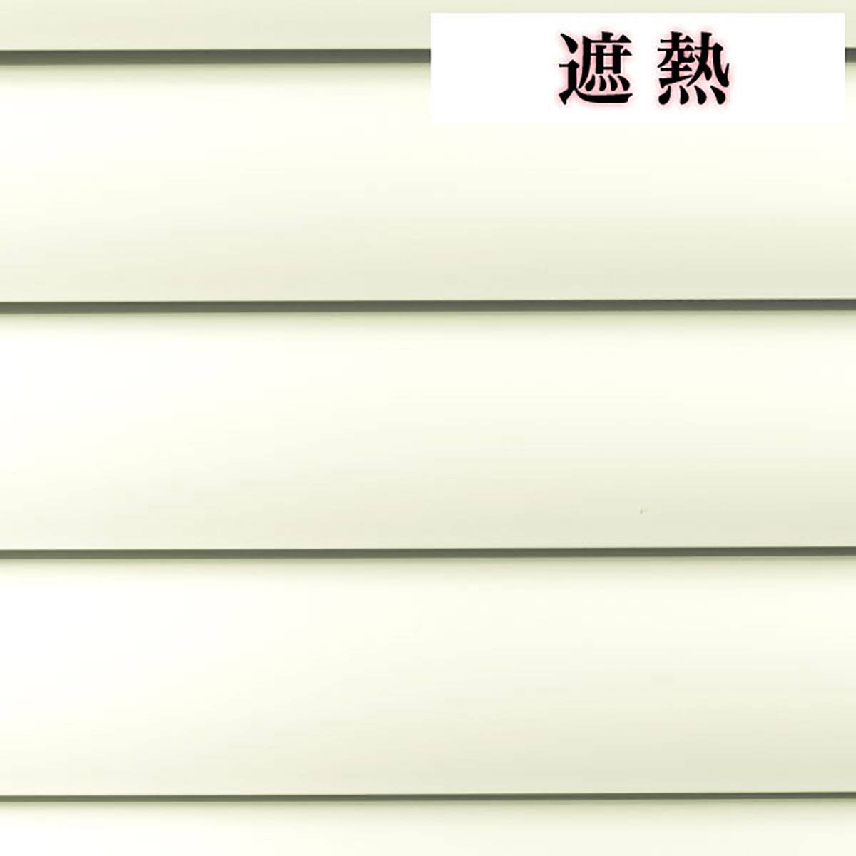 NTブラインド25ワンポール/遮熱(NTB-852/幅28-80cm/丈11-90cm